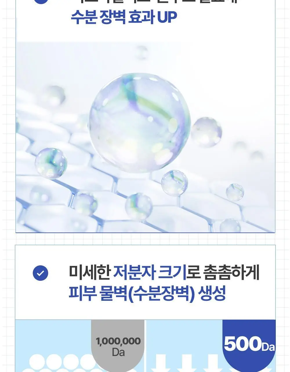 [아기맹수Pick/1+1리필기획] 더마토리 히알샷 베리어 B5 앰플 50ml 리필기획(+50ml 리필) 상세페이지 13
